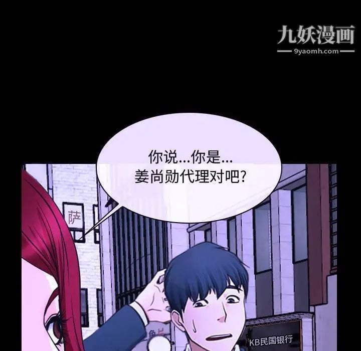 说你爱我第26话