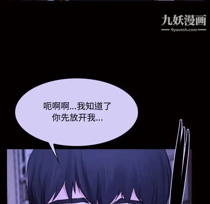 说你爱我第26话