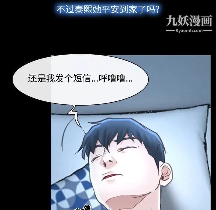 说你爱我第26话
