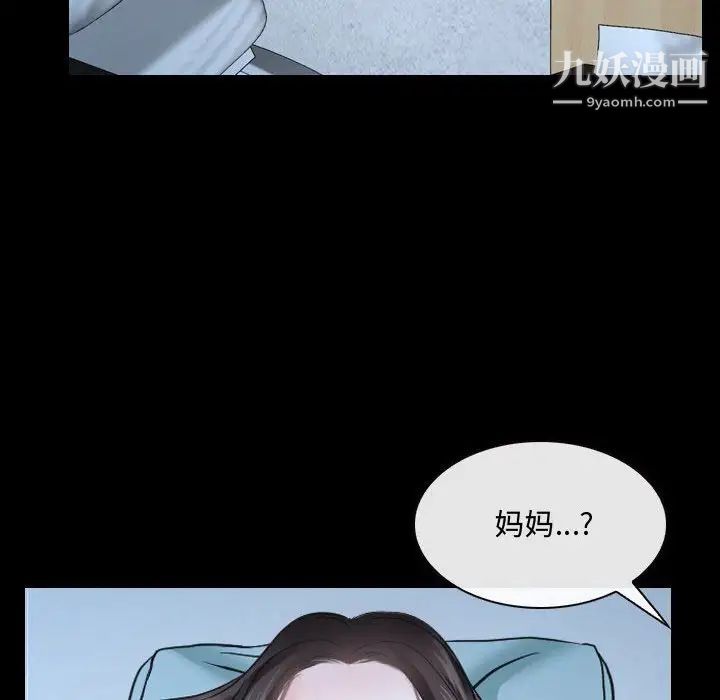 说你爱我第26话