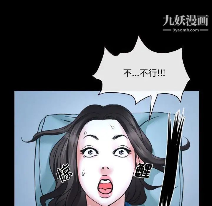 说你爱我第26话