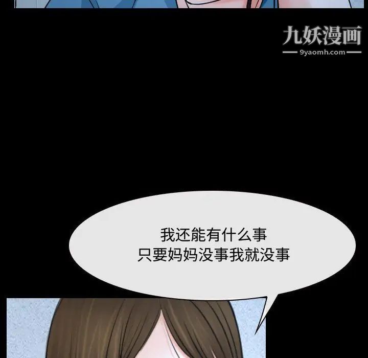 说你爱我第26话