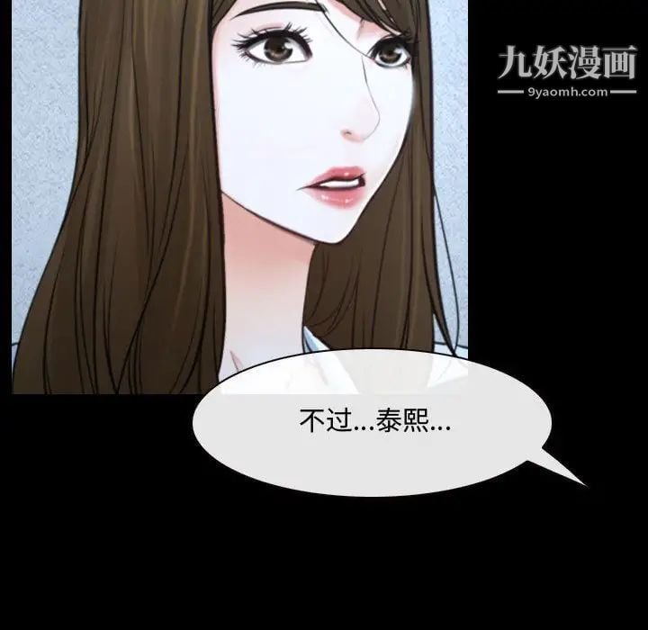 说你爱我第26话