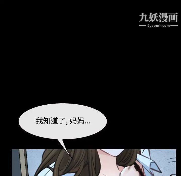 说你爱我第26话