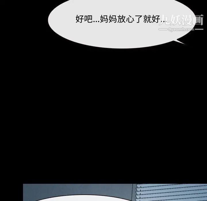 说你爱我第26话