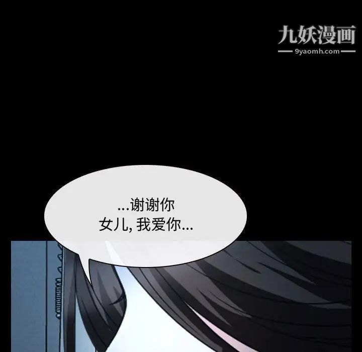 说你爱我第26话