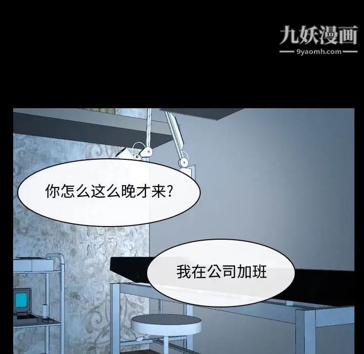 说你爱我第26话