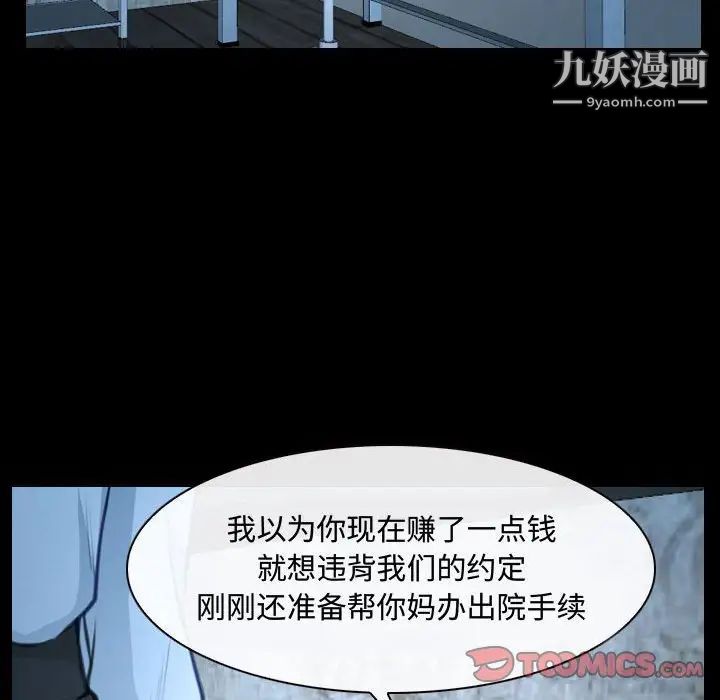 说你爱我第26话