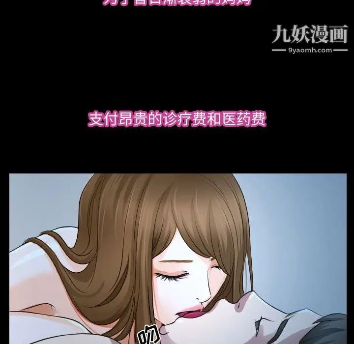 说你爱我第26话