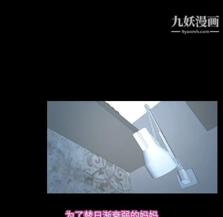 说你爱我第26话