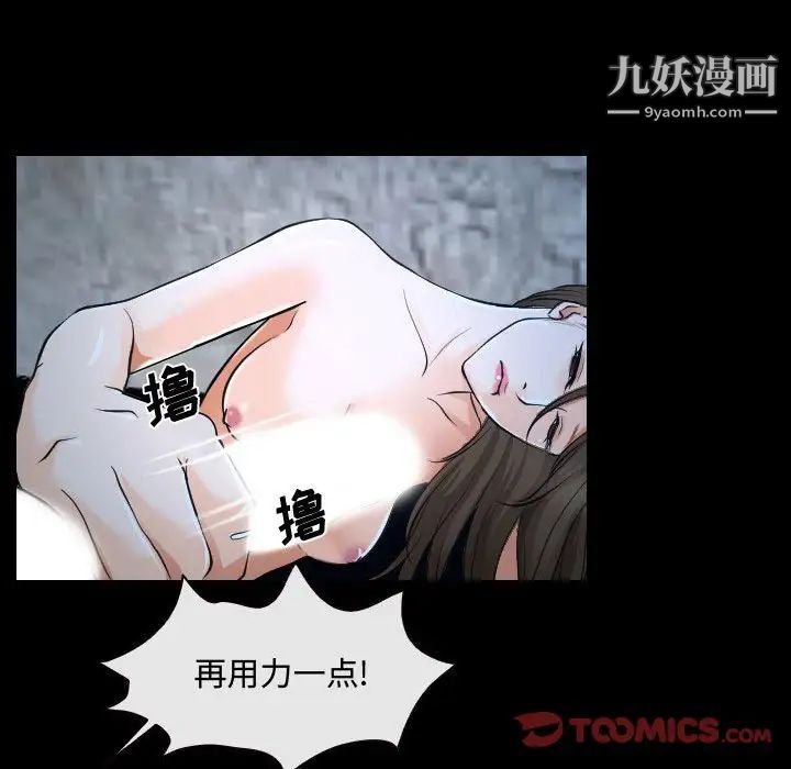 说你爱我第27话