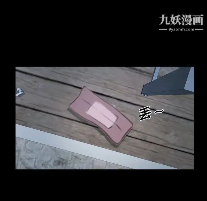 说你爱我第27话