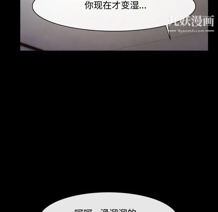说你爱我第27话