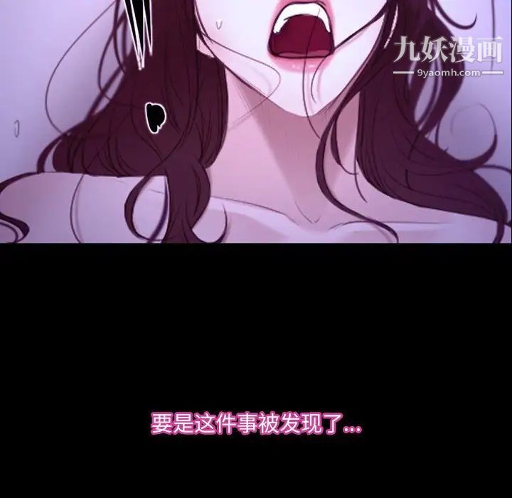 说你爱我第27话