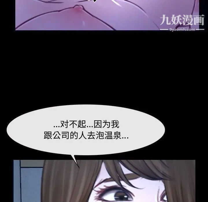 说你爱我第27话