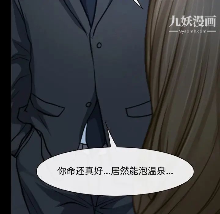 说你爱我第27话