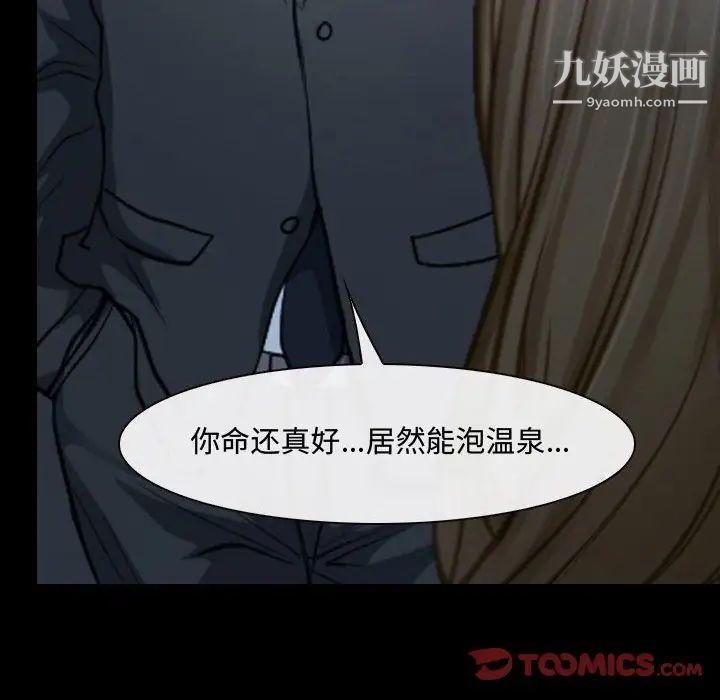 说你爱我第28话