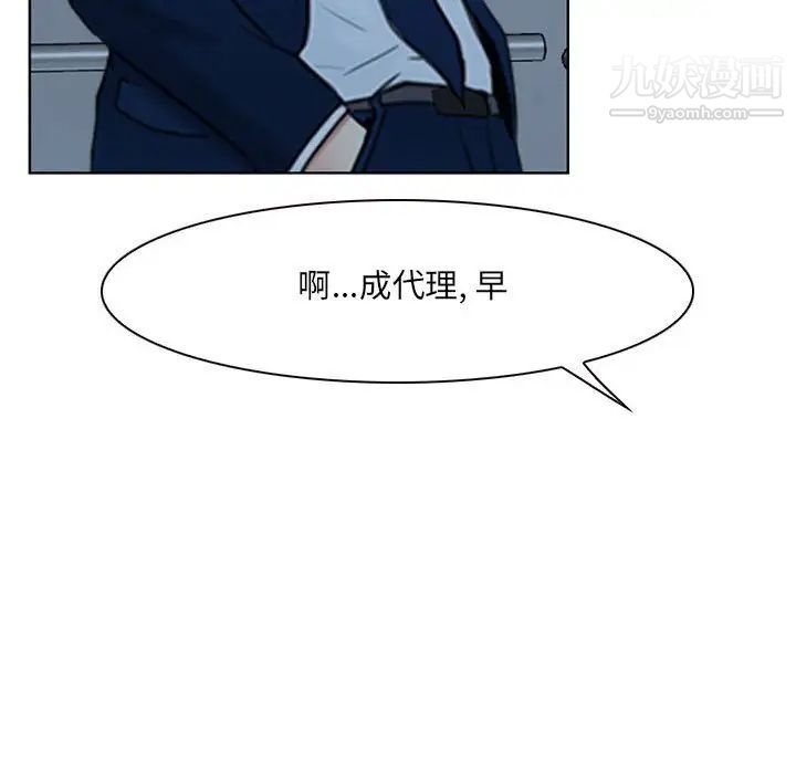 说你爱我第28话