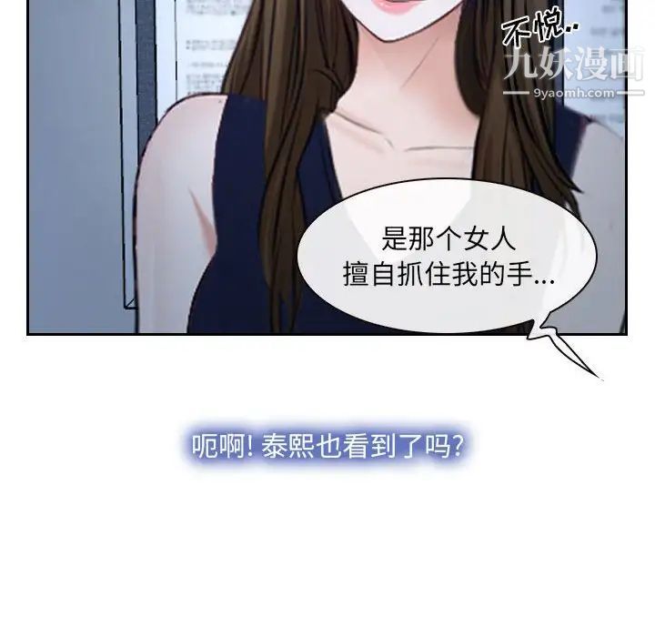 说你爱我第28话