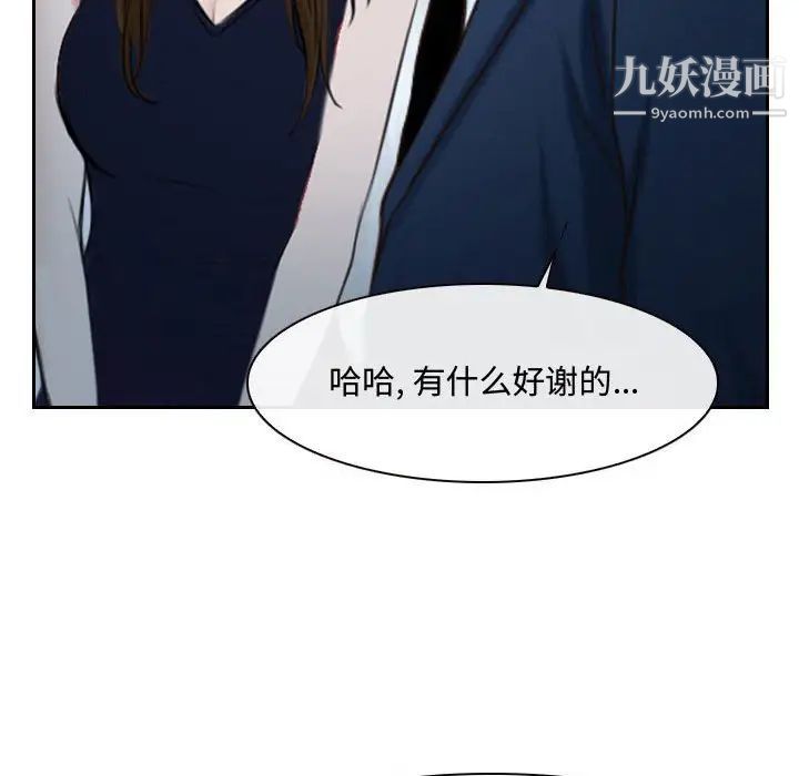 说你爱我第28话