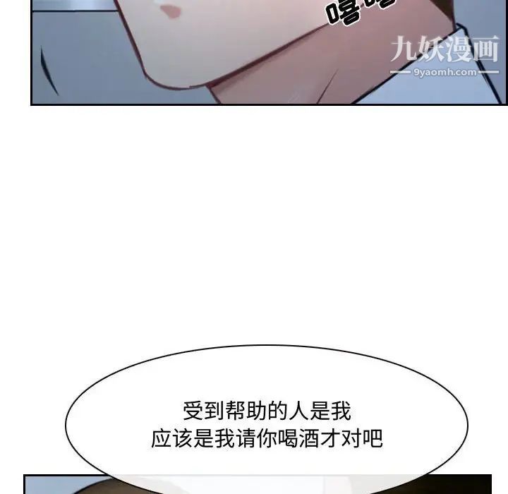 说你爱我第28话