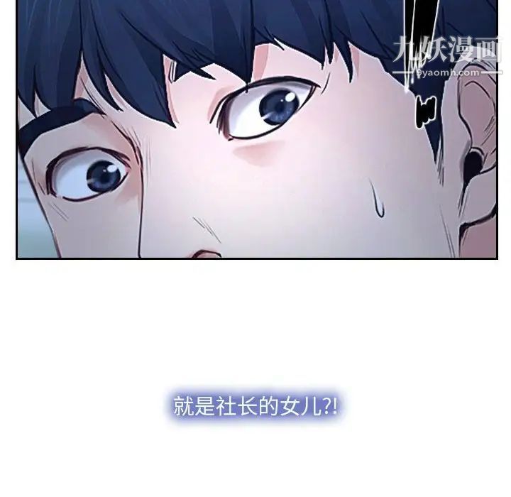 说你爱我第28话