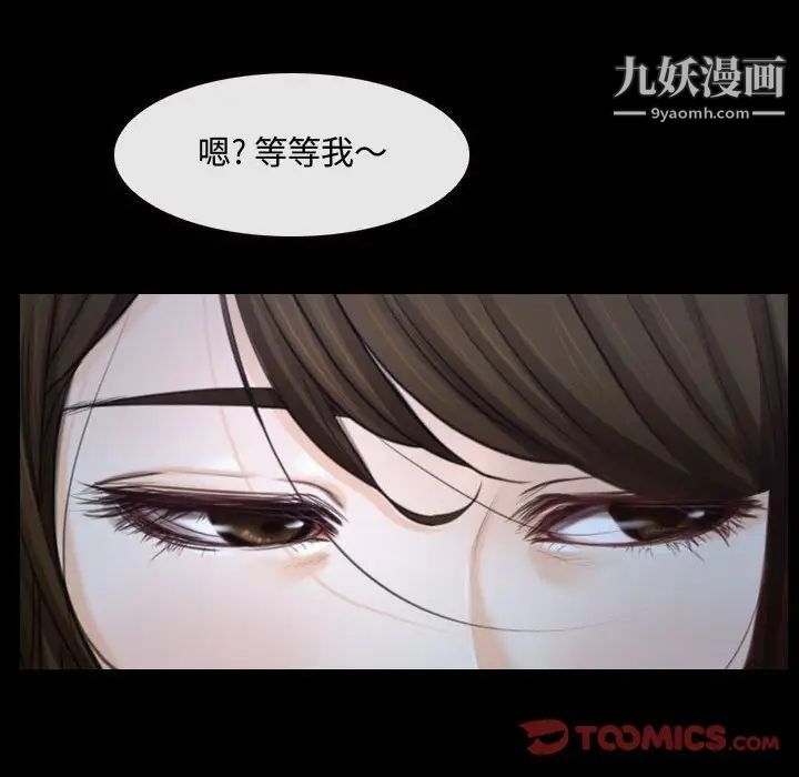 说你爱我第29话