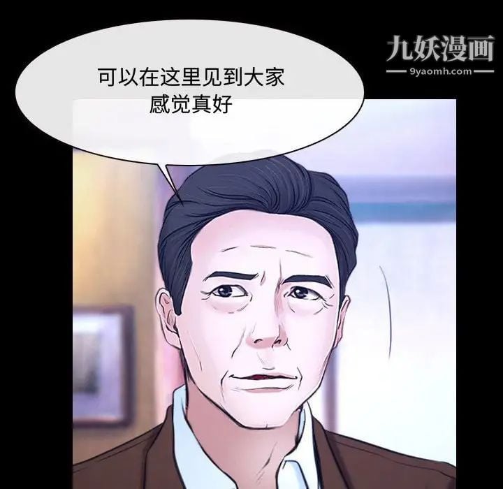 说你爱我第29话