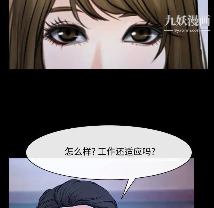 说你爱我第29话