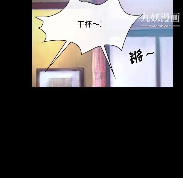 说你爱我第29话