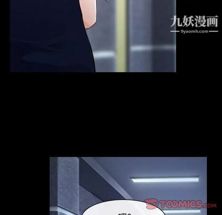 说你爱我第29话