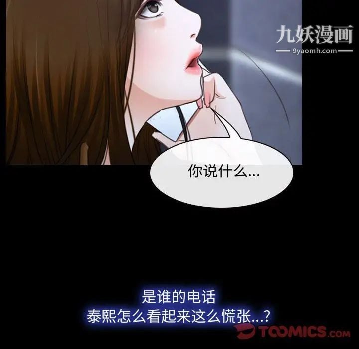 说你爱我第29话