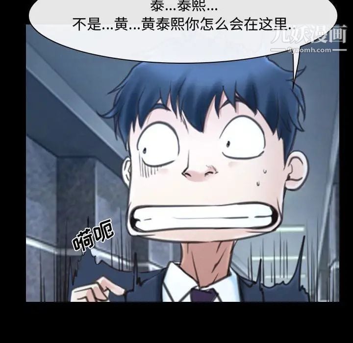 说你爱我第30话