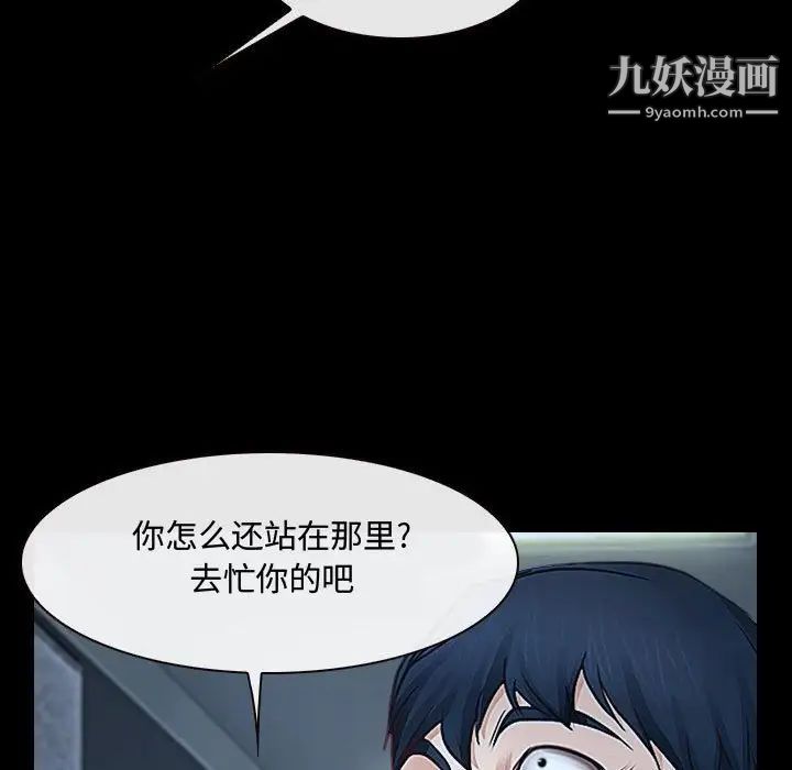 说你爱我第30话