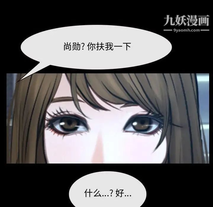 说你爱我第30话