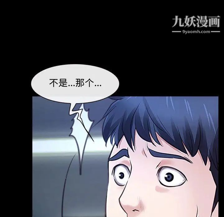 说你爱我第30话