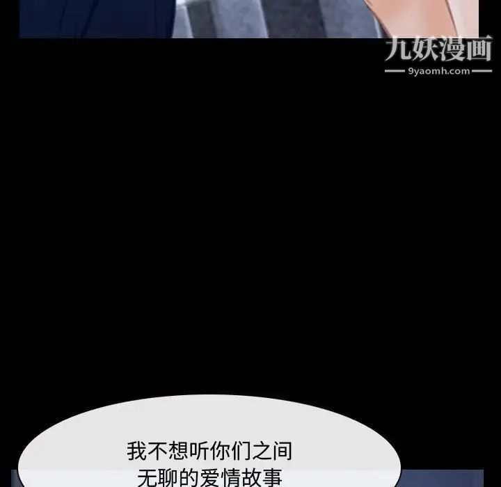 说你爱我第30话