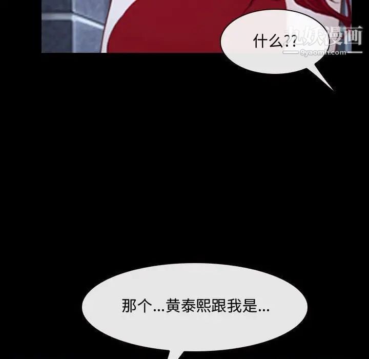 说你爱我第30话