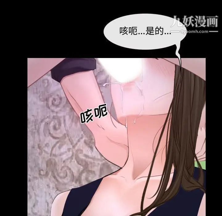 说你爱我第30话