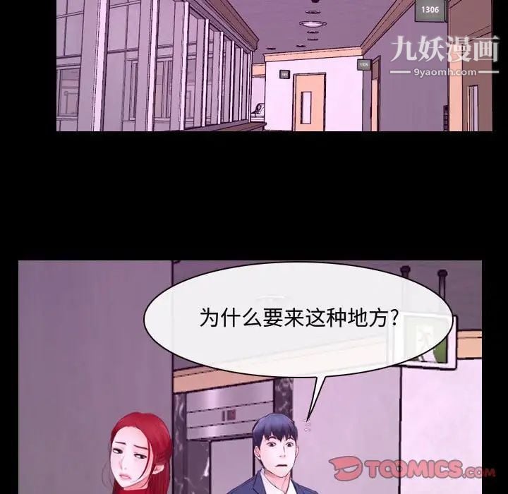 说你爱我第30话