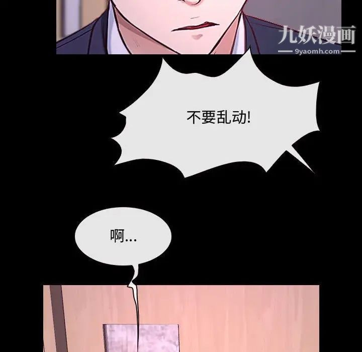 说你爱我第30话