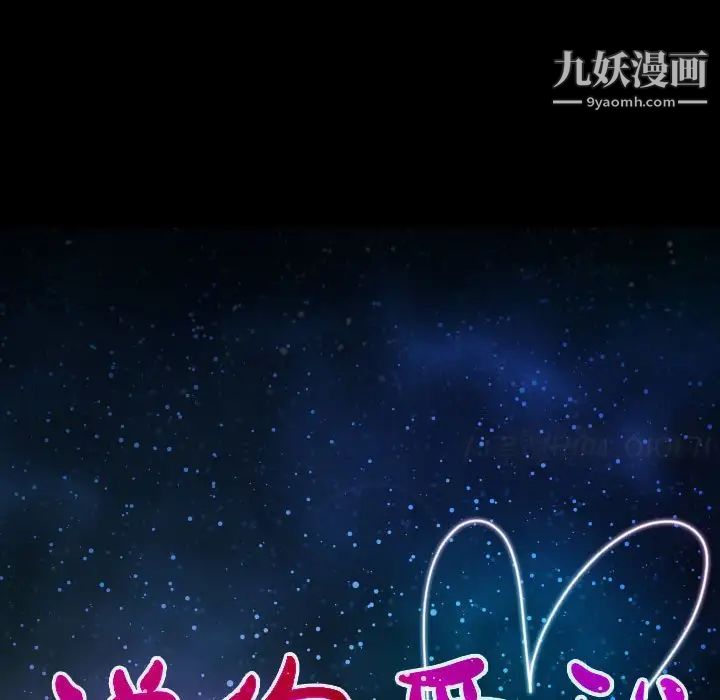 说你爱我第31话