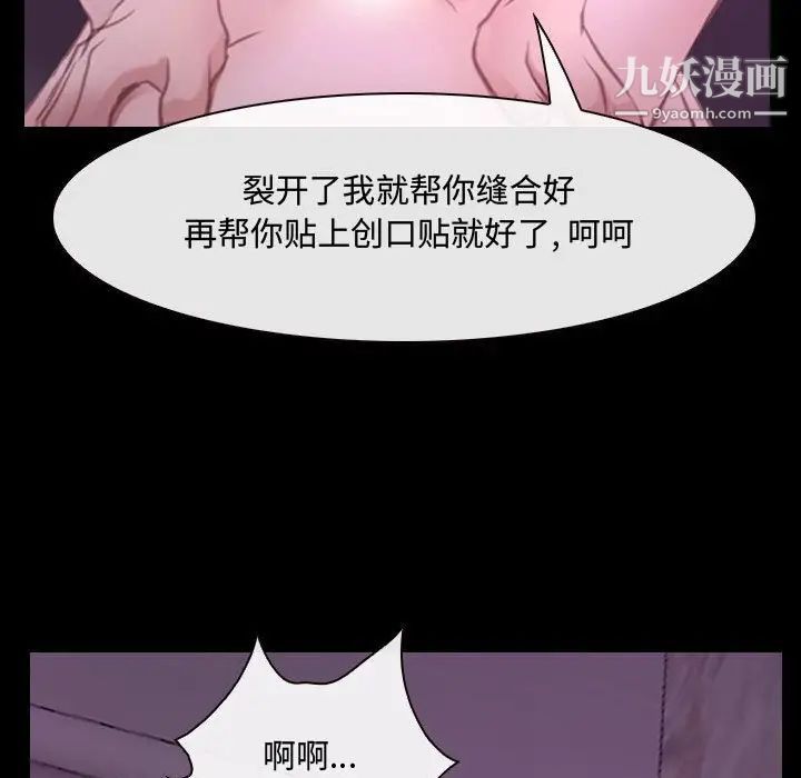 说你爱我第31话