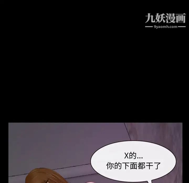 说你爱我第31话