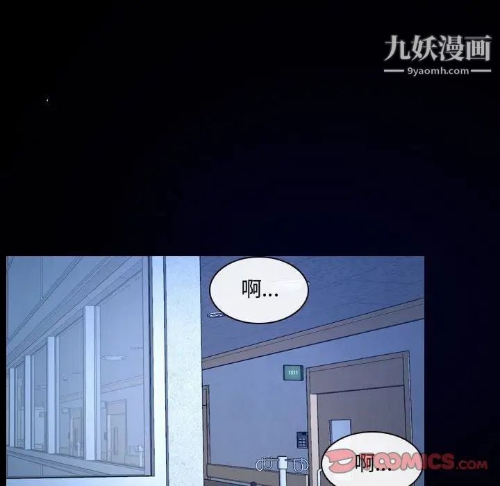 说你爱我第31话