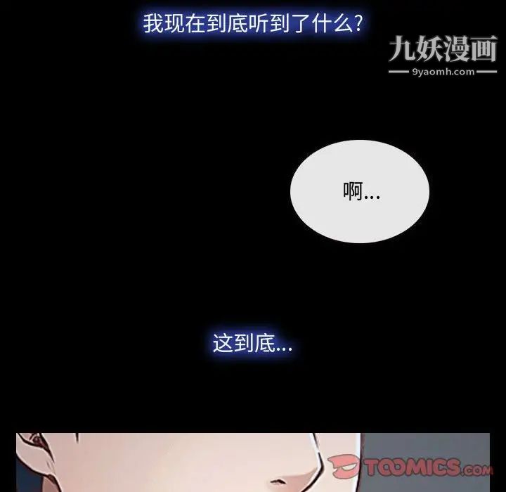 说你爱我第31话