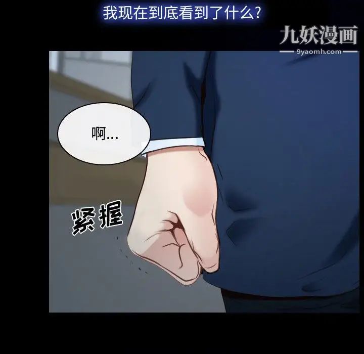 说你爱我第31话