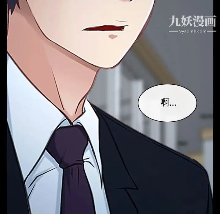 说你爱我第31话