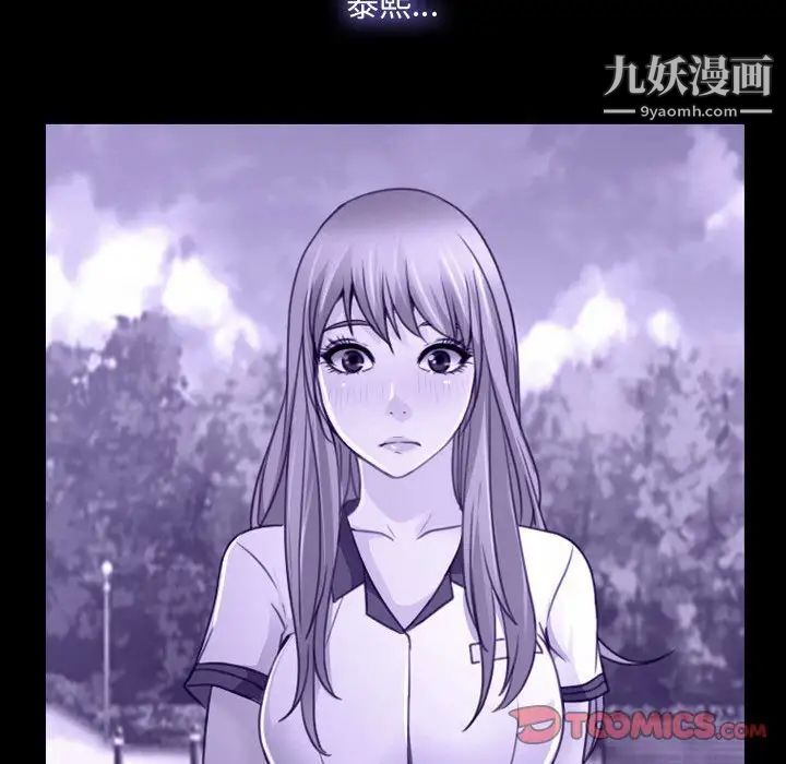 说你爱我第31话