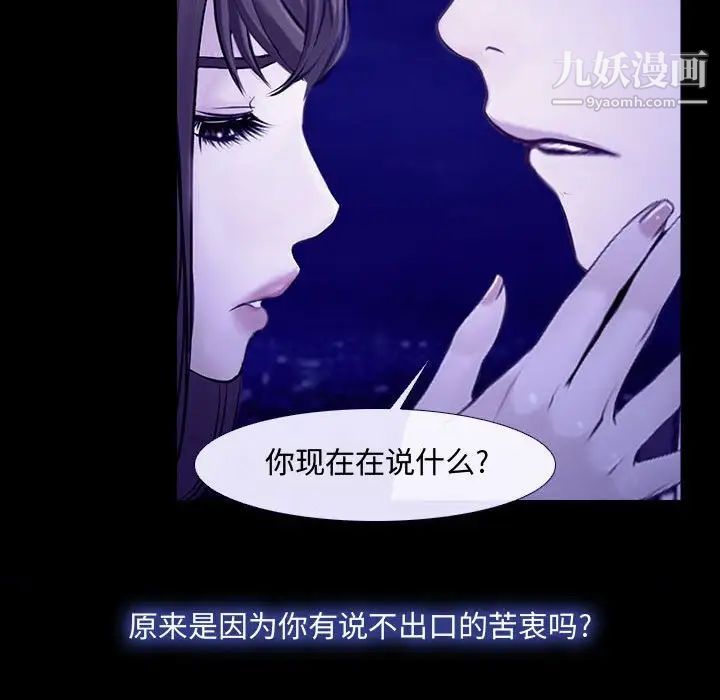 说你爱我第31话